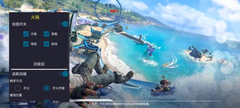 和平精英直装辅助