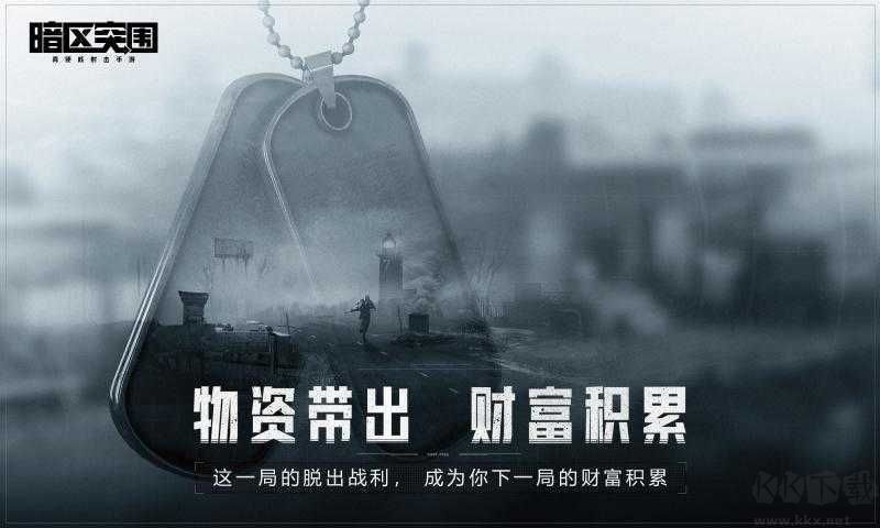暗区突围挂怎么开-暗区突围四指键位操作分享_暗区突围四指键位导入码有效
